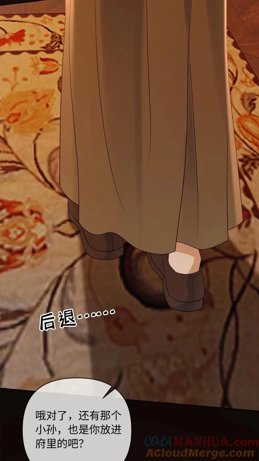 第107话 幕后黑手 第27页