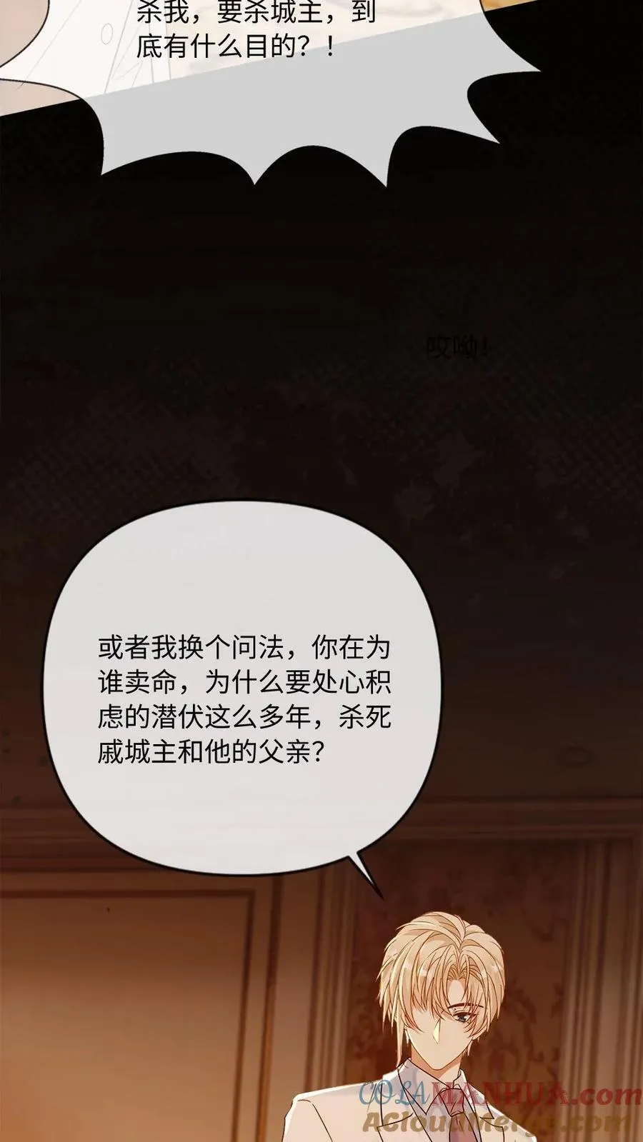 第107话 幕后黑手 第29页