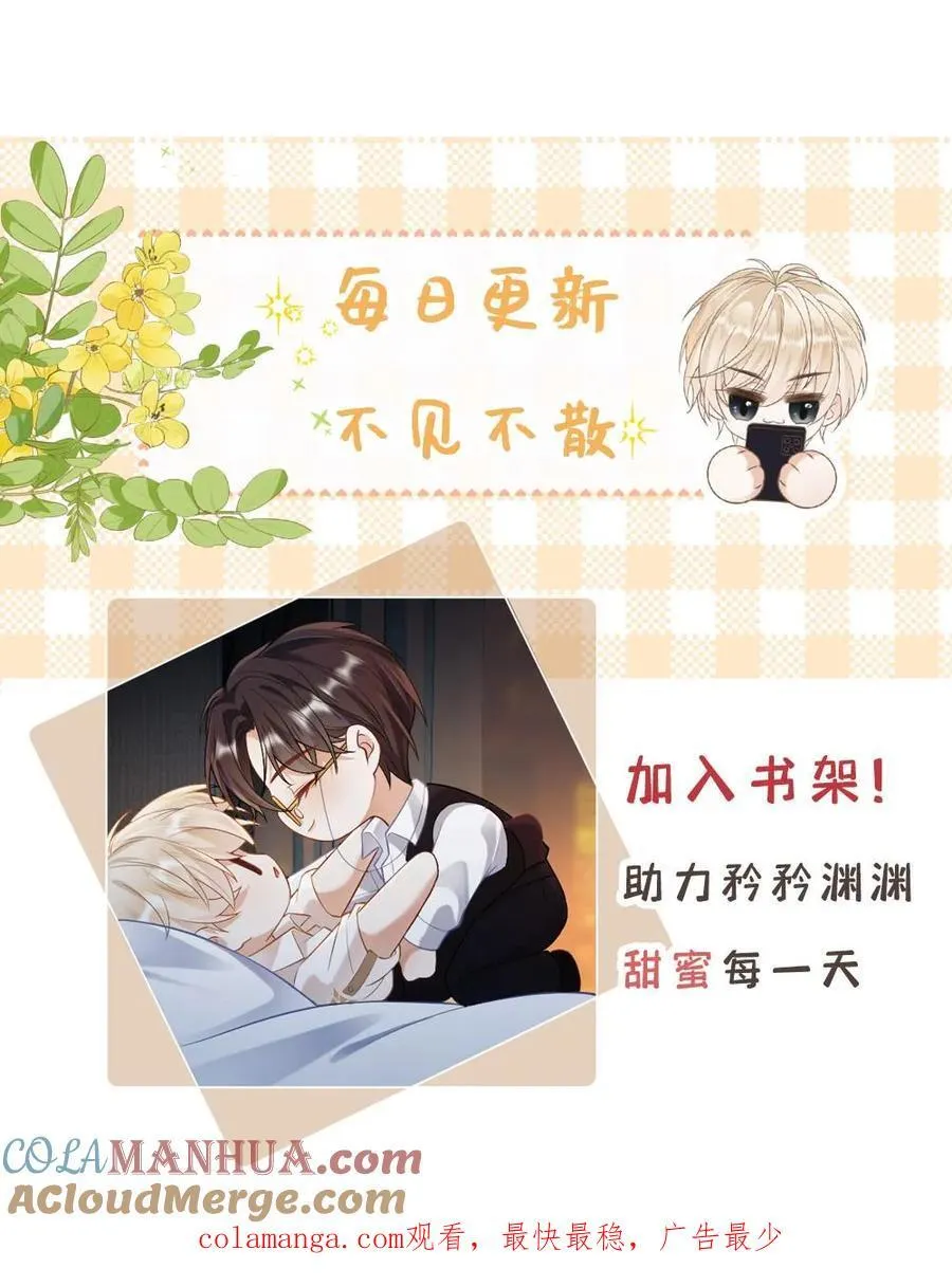 第107话 幕后黑手 第31页