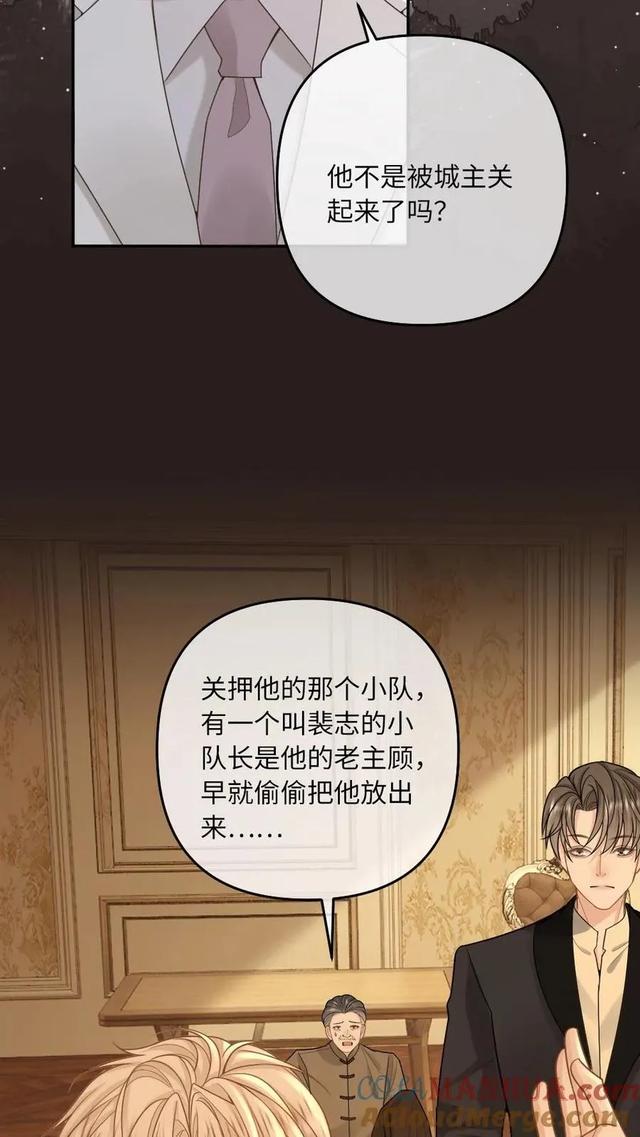 第108话 整治人渣 第9页