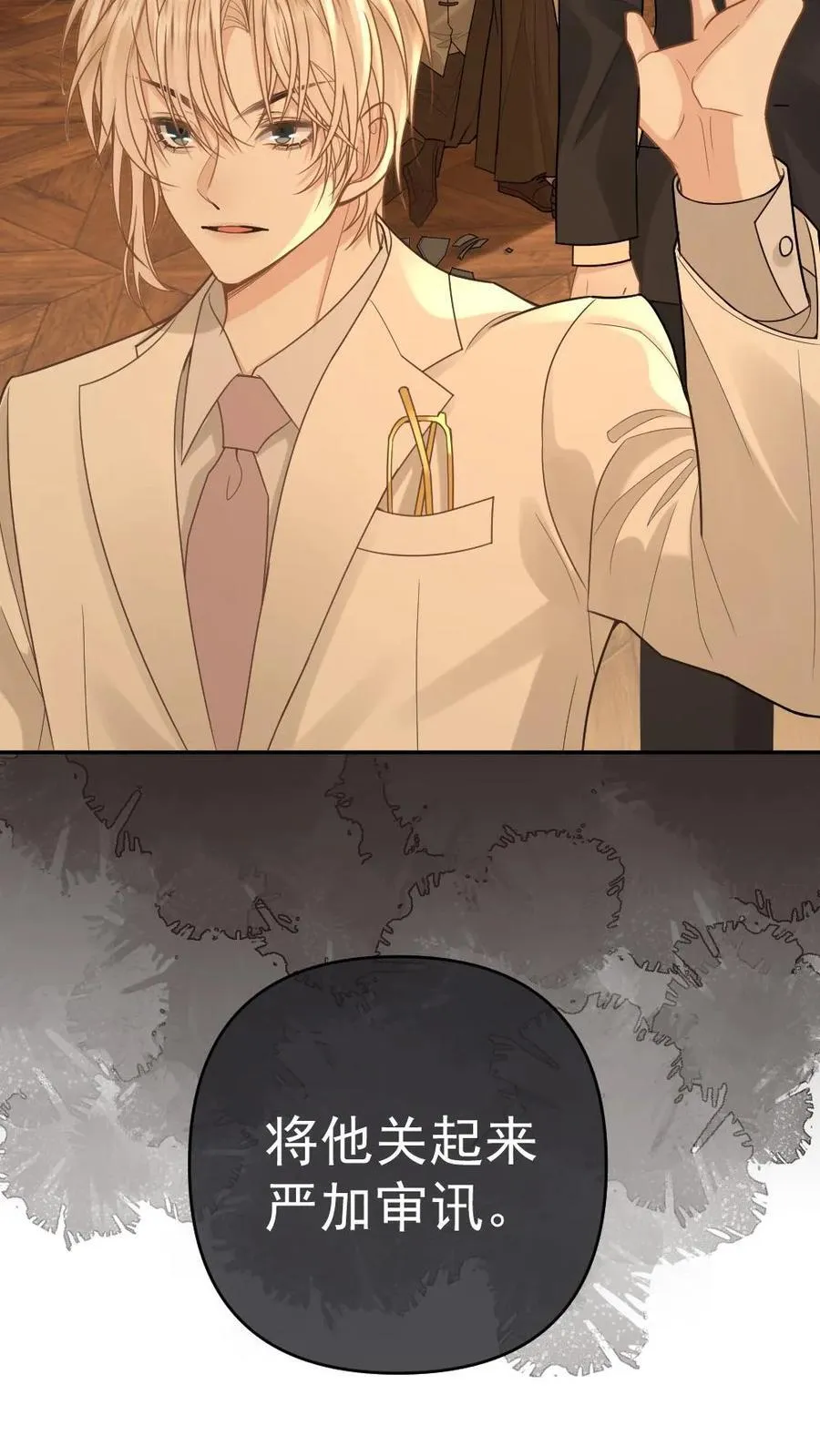 第108话 整治人渣 第10页