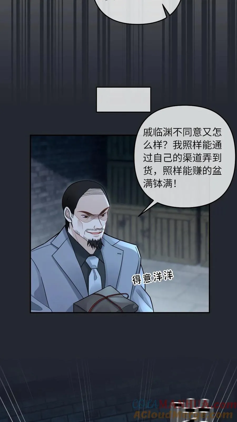 第108话 整治人渣 第15页