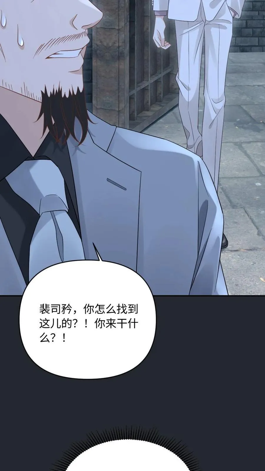 第108话 整治人渣 第18页