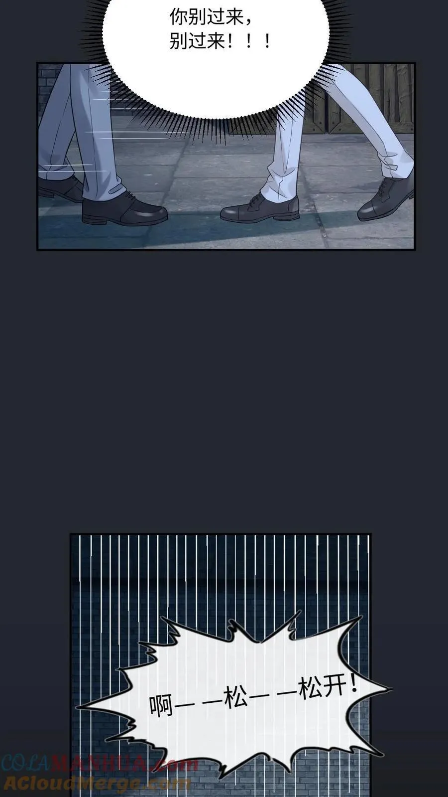 第108话 整治人渣 第19页