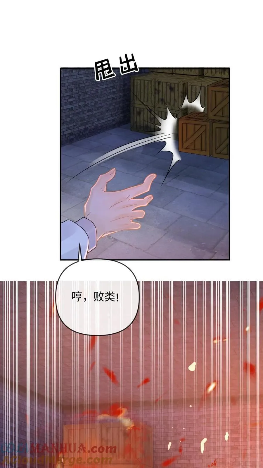 第108话 整治人渣 第23页