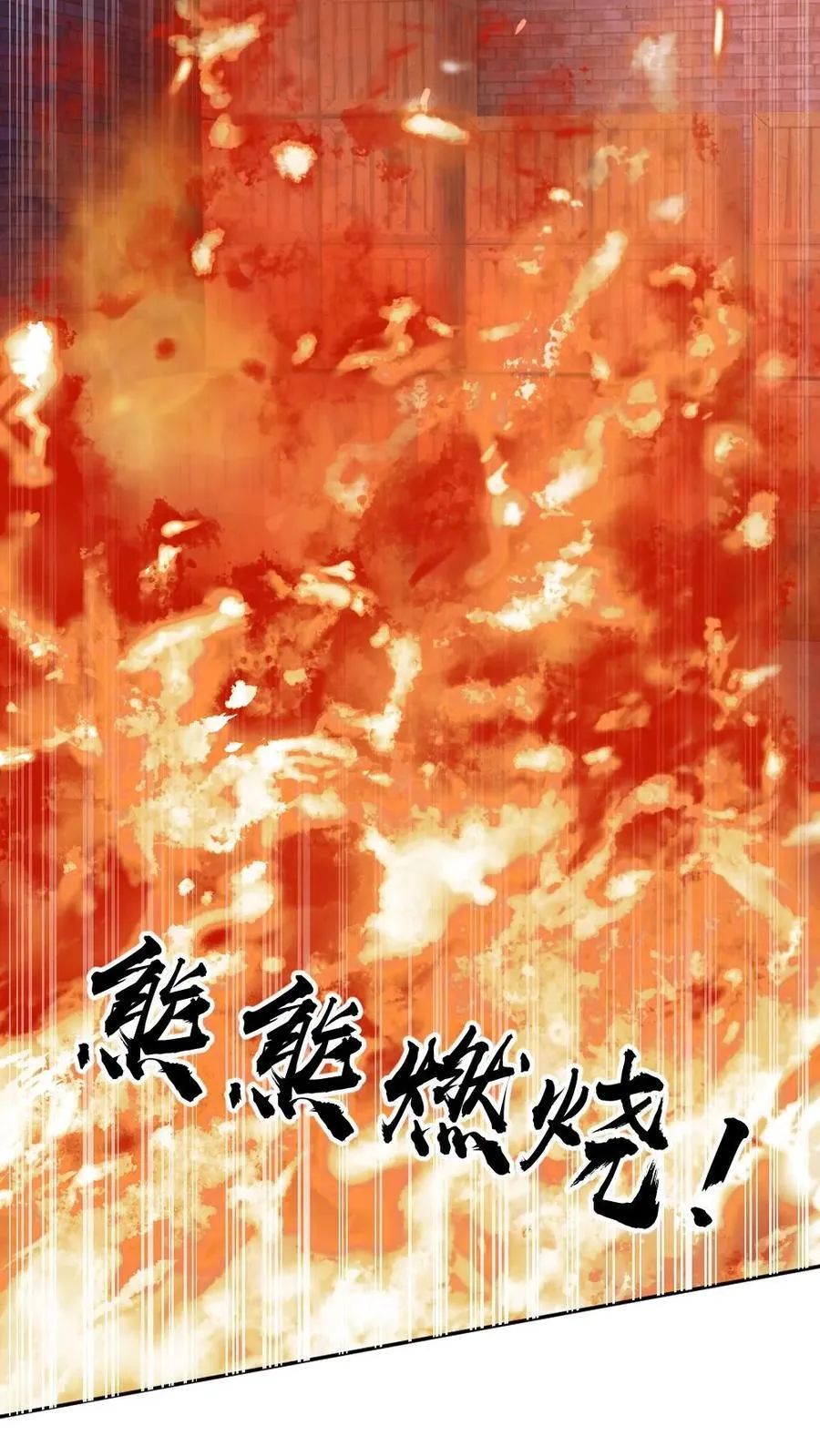 第108话 整治人渣 第24页