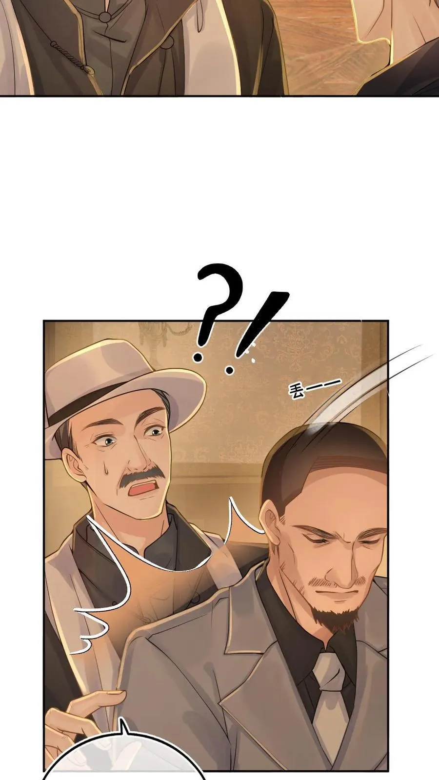 第108话 整治人渣 第26页