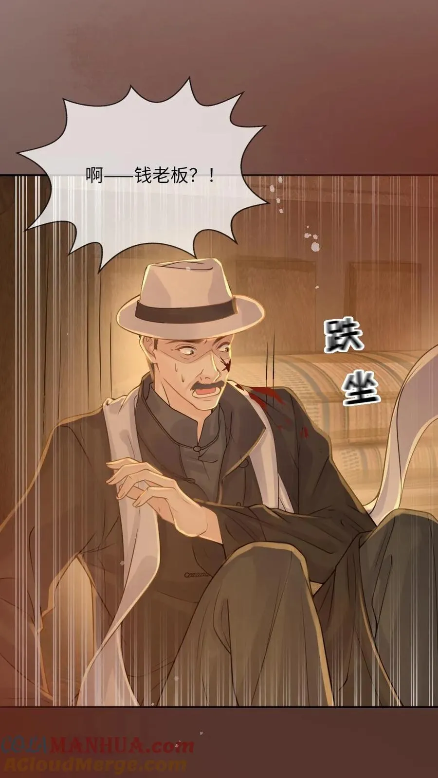 第108话 整治人渣 第29页