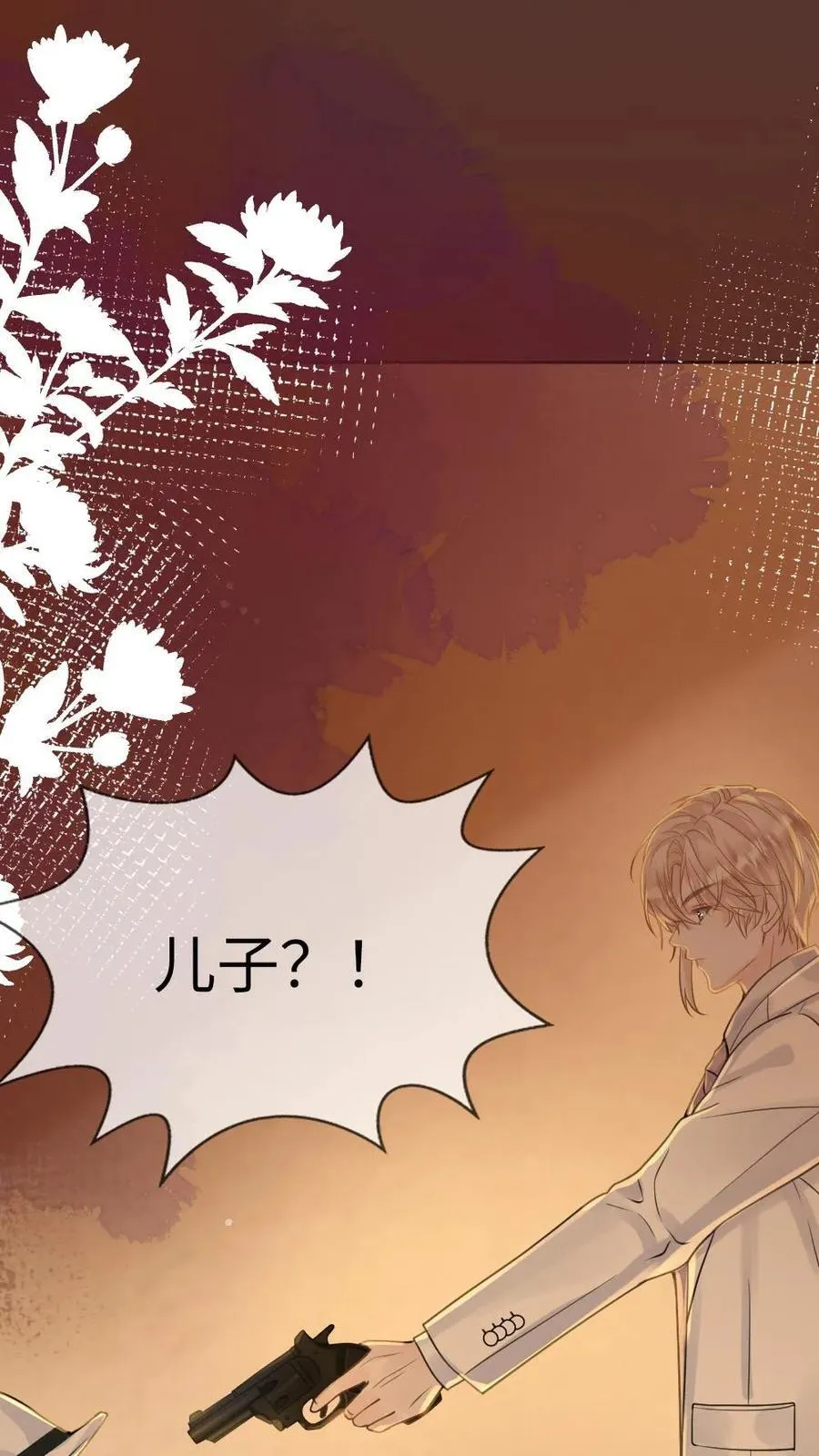 第108话 整治人渣 第30页