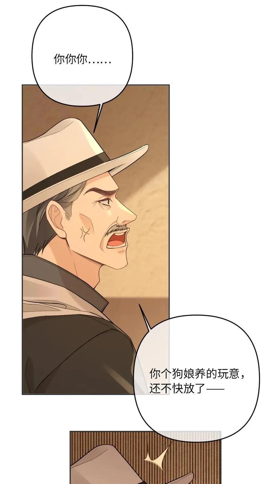 第109话 深情告白 第2页
