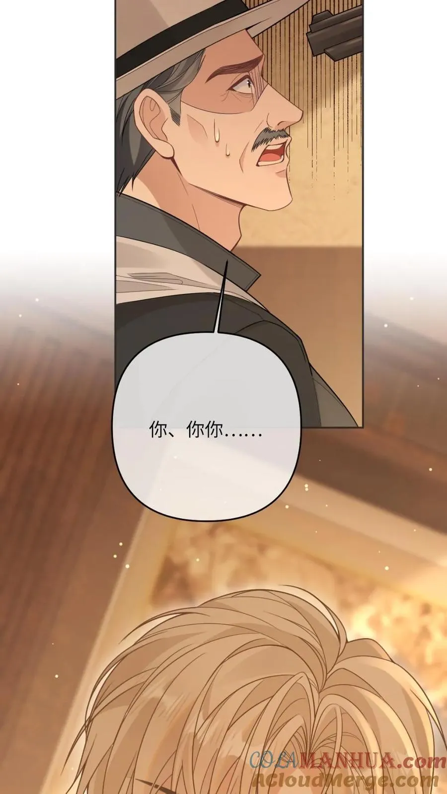 第109话 深情告白 第3页