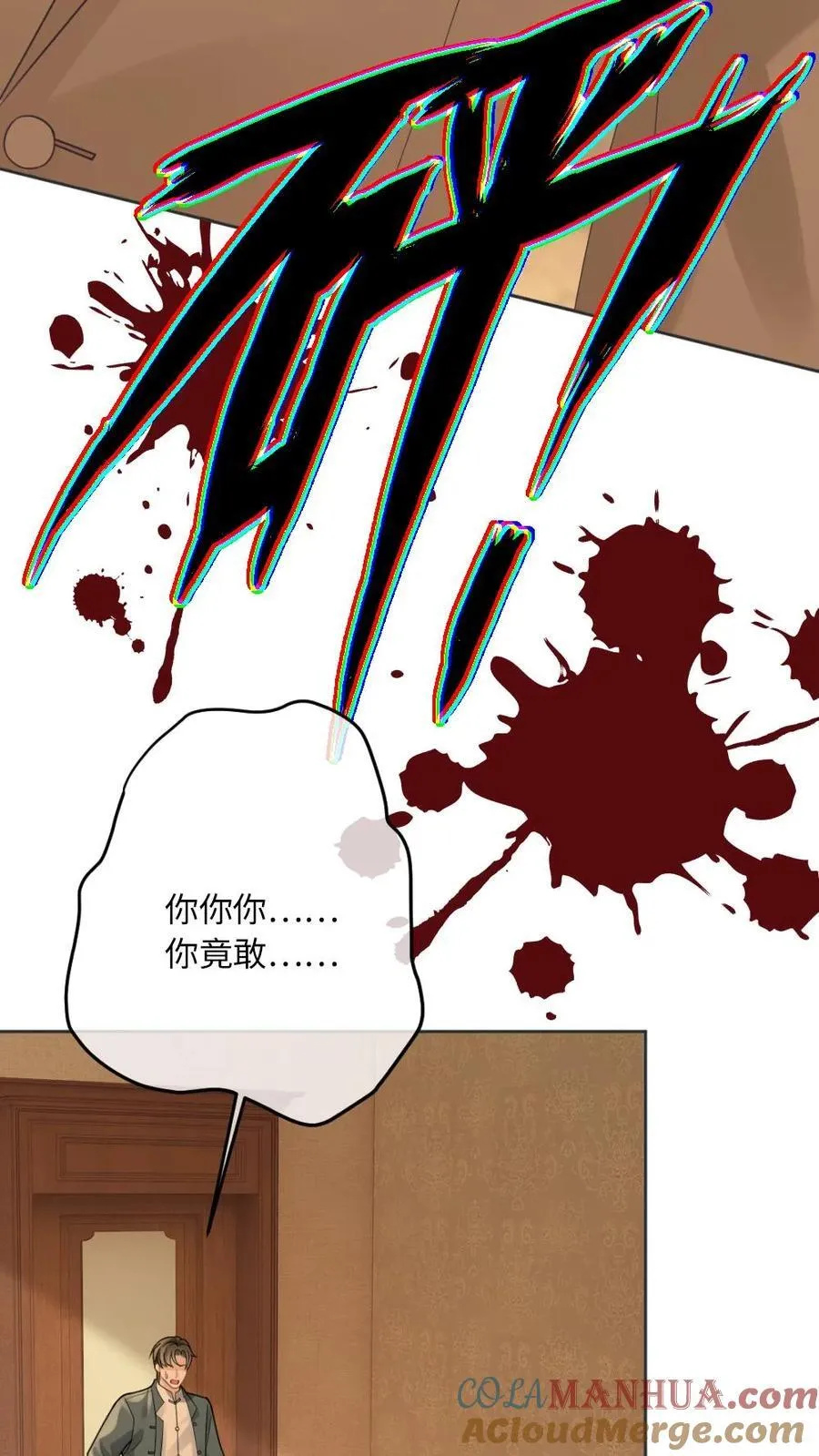 第109话 深情告白 第5页
