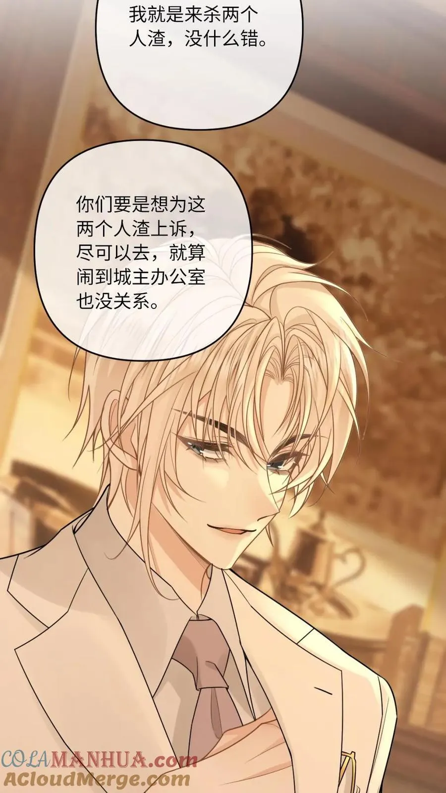 第109话 深情告白 第7页