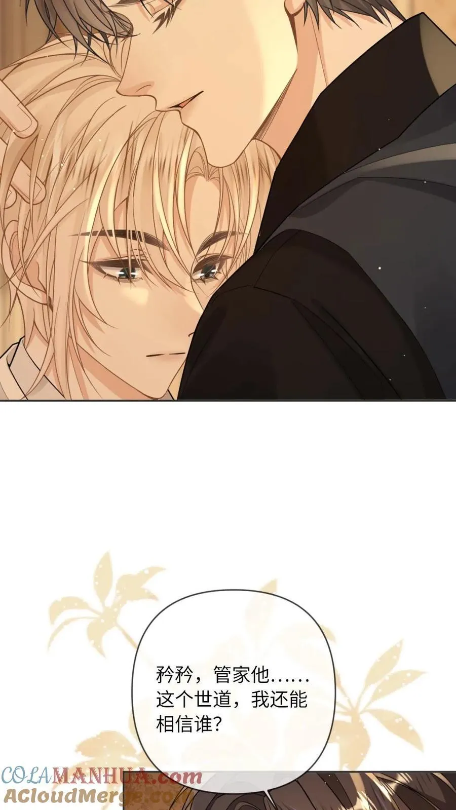 第109话 深情告白 第11页