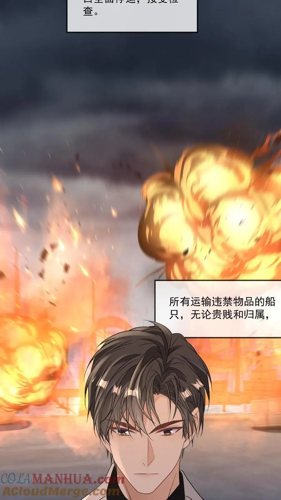 第109话 深情告白 第21页