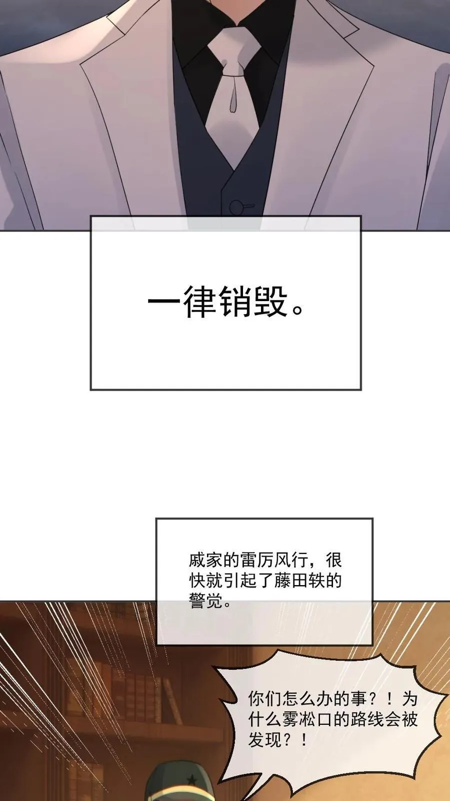 第109话 深情告白 第22页