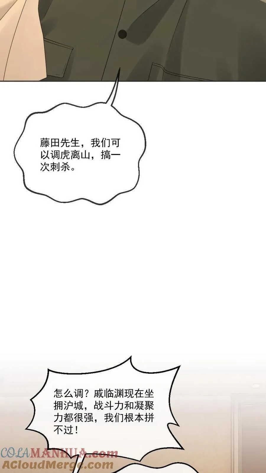 第109话 深情告白 第25页