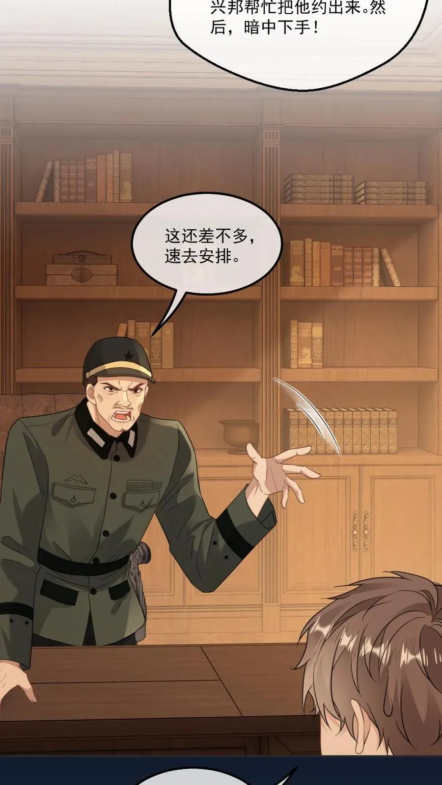 第109话 深情告白 第28页
