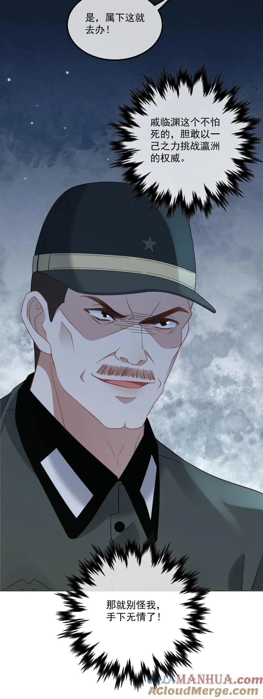 第109话 深情告白 第29页