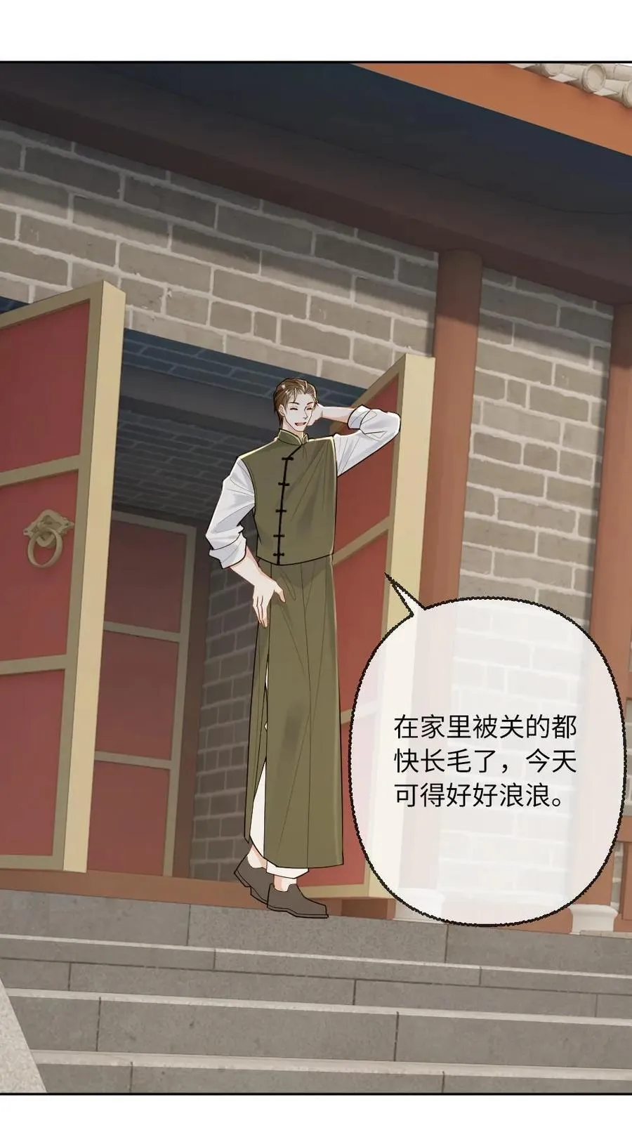 第110话 将计就计 第2页