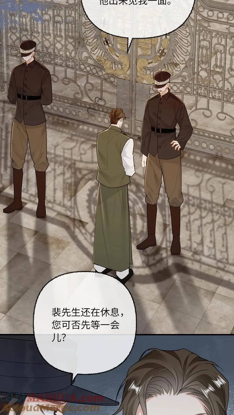 第110话 将计就计 第7页