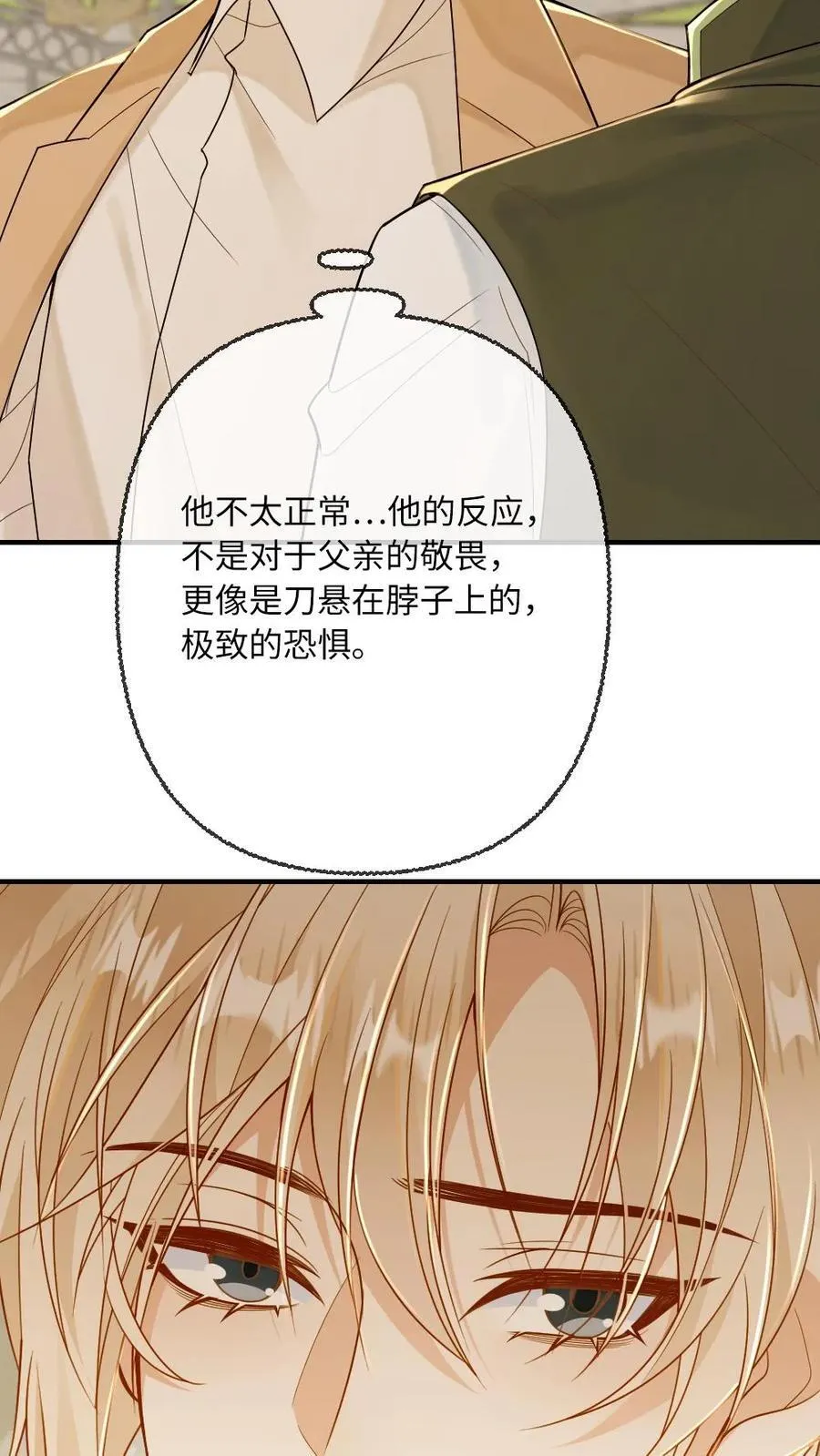 第110话 将计就计 第14页