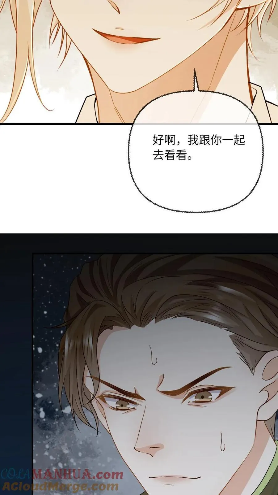 第110话 将计就计 第15页