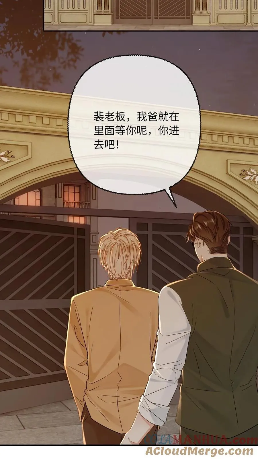 第110话 将计就计 第17页