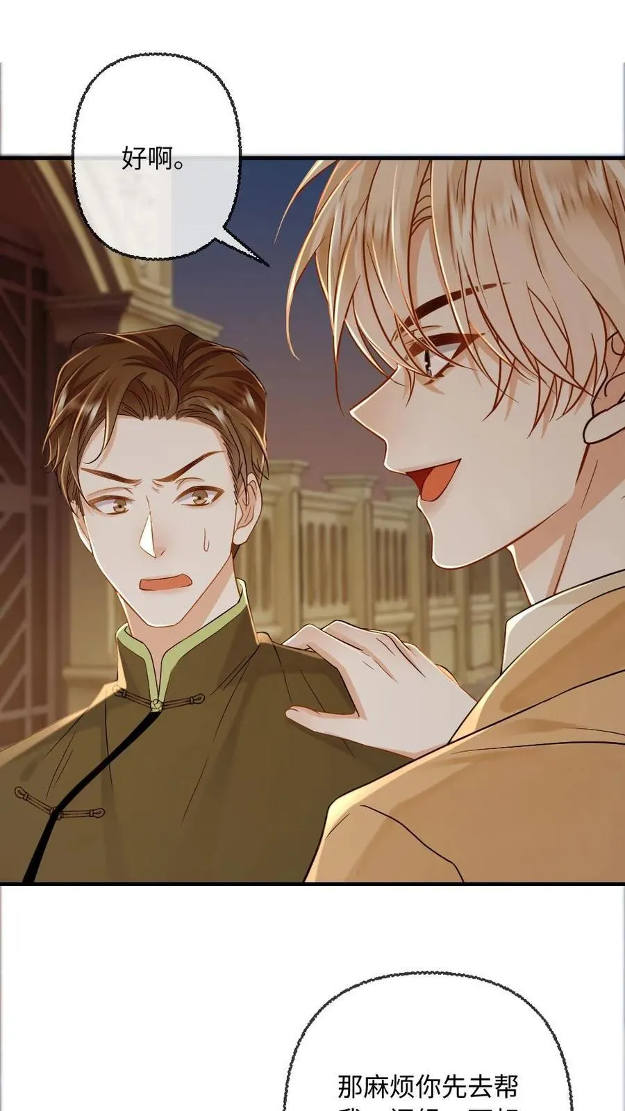 第110话 将计就计 第18页