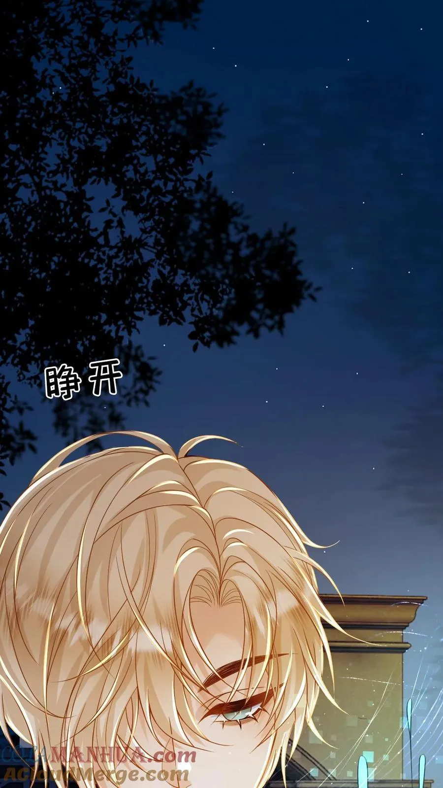 第111话 一起下地狱 第3页
