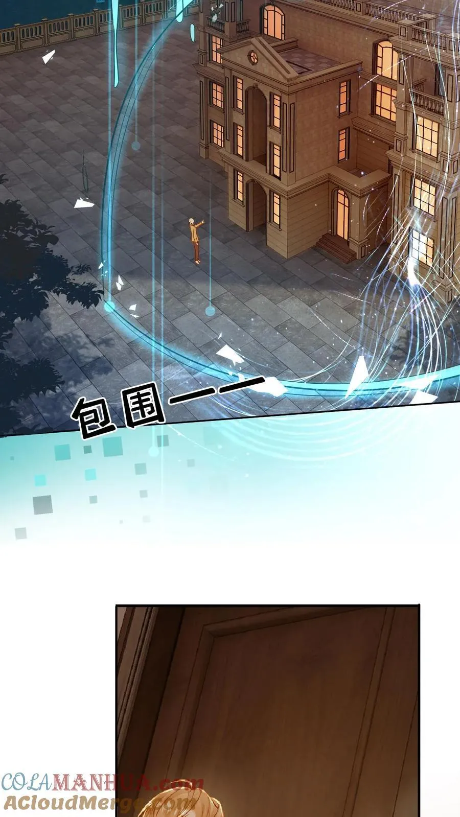 第111话 一起下地狱 第5页