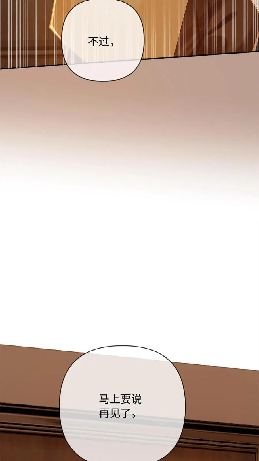 第111话 一起下地狱 第10页