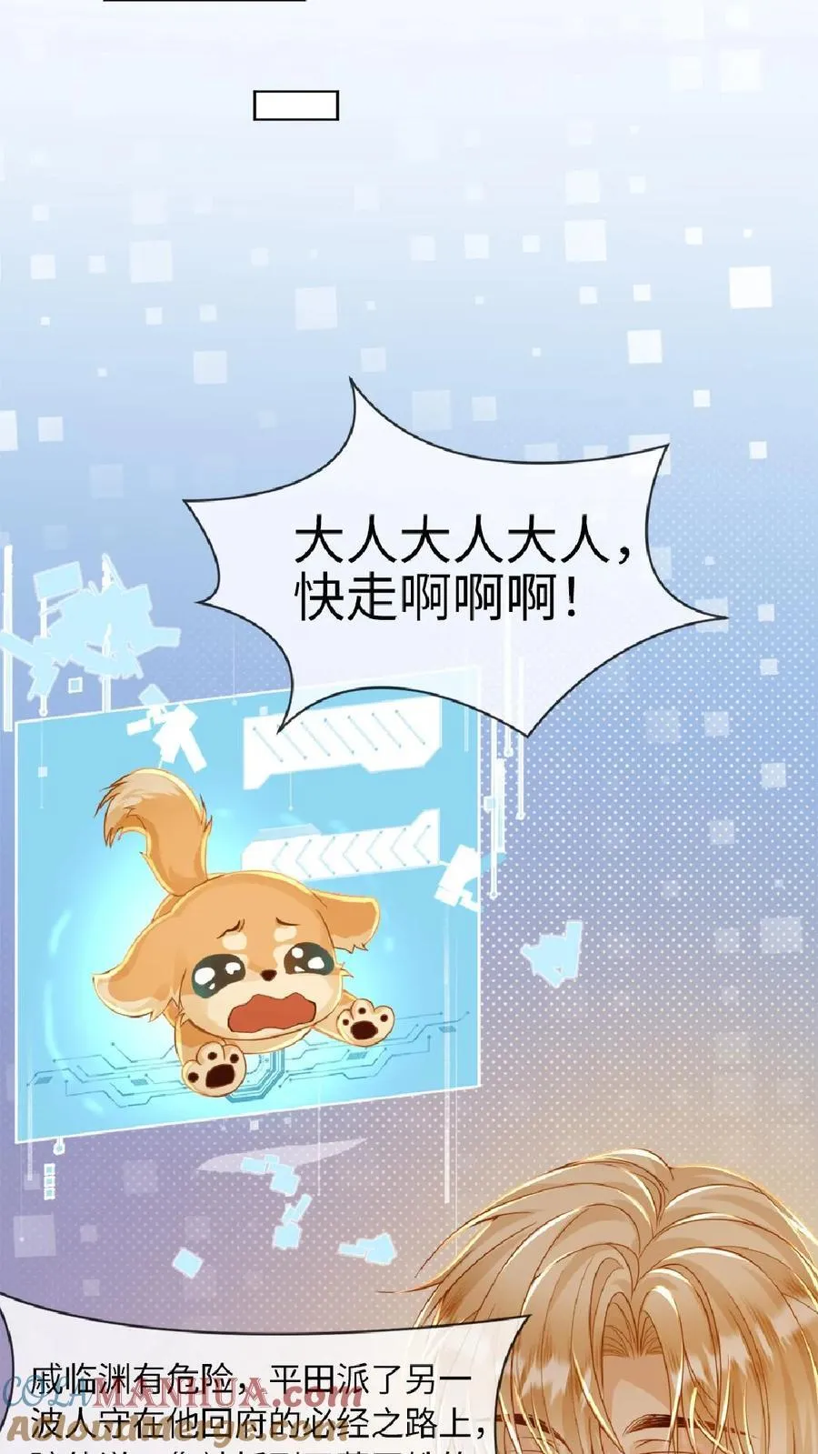 第111话 一起下地狱 第15页