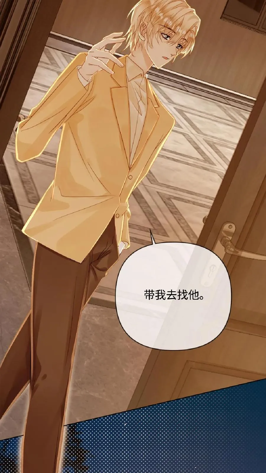 第111话 一起下地狱 第18页