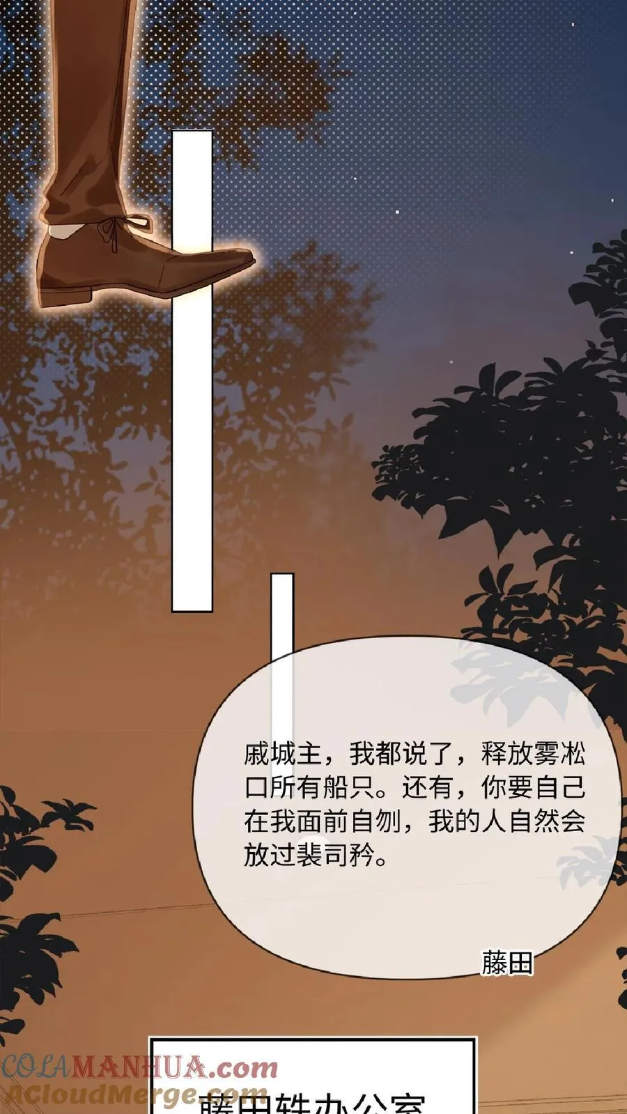 第111话 一起下地狱 第19页