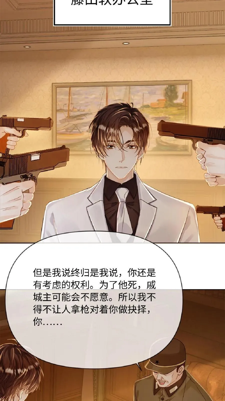 第111话 一起下地狱 第20页
