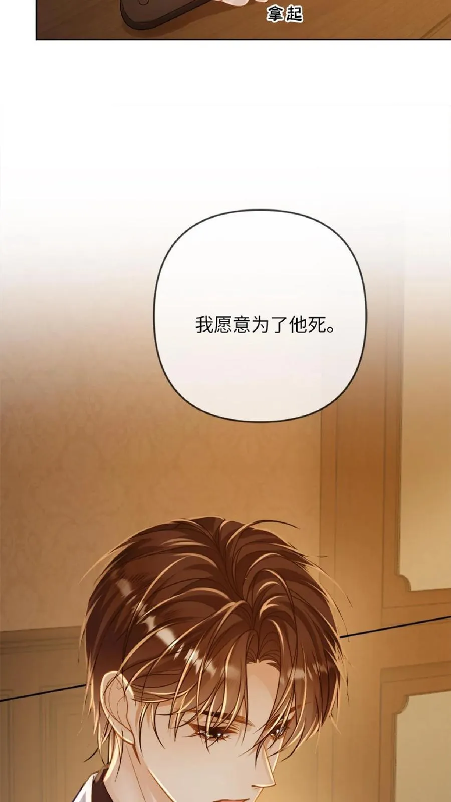 第111话 一起下地狱 第22页