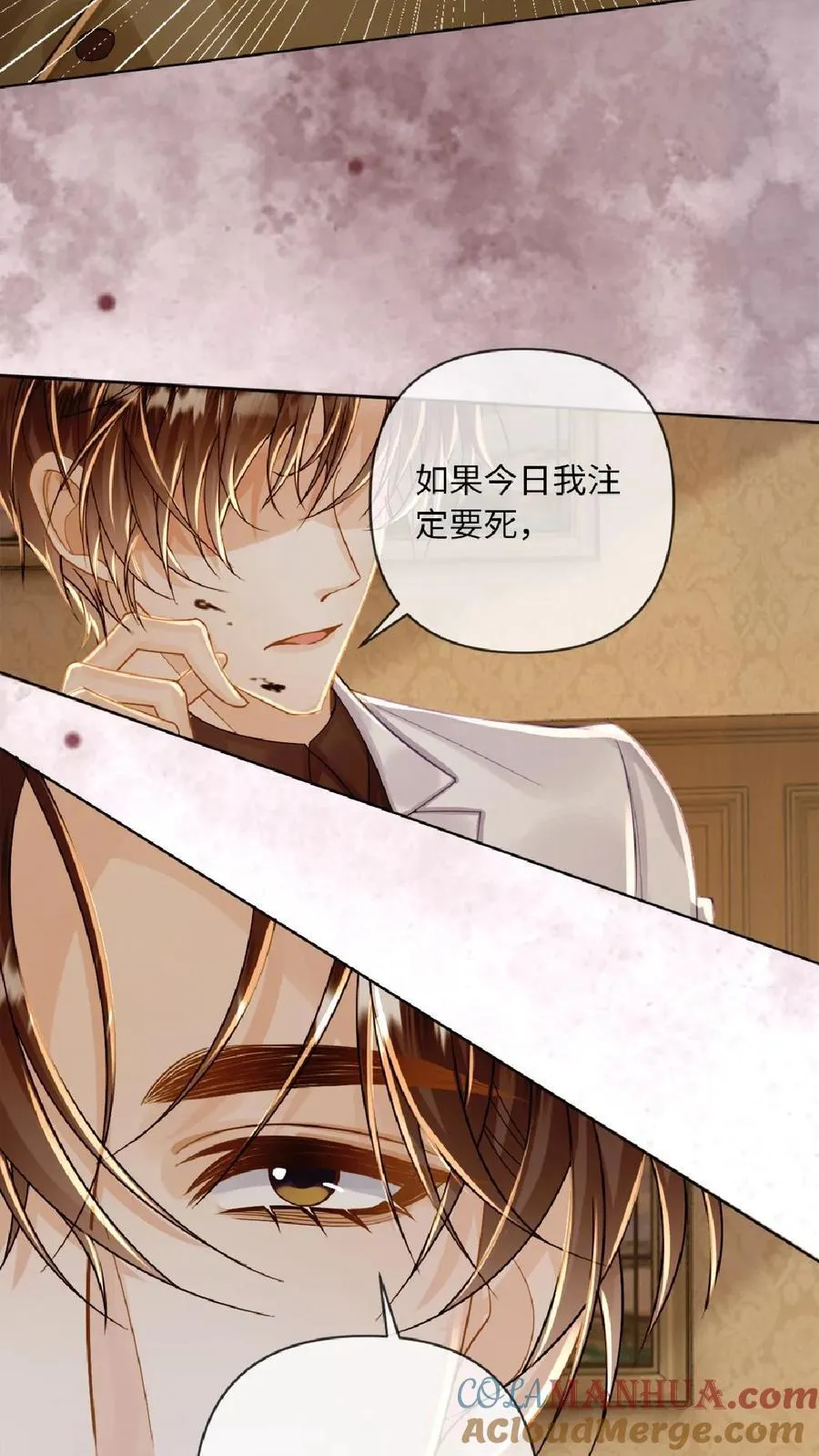 第111话 一起下地狱 第29页