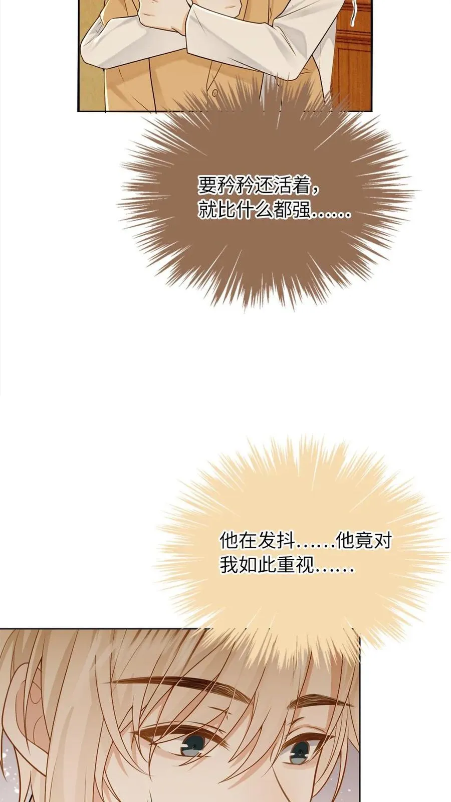 第112话 没“底线”的天君大人 第14页