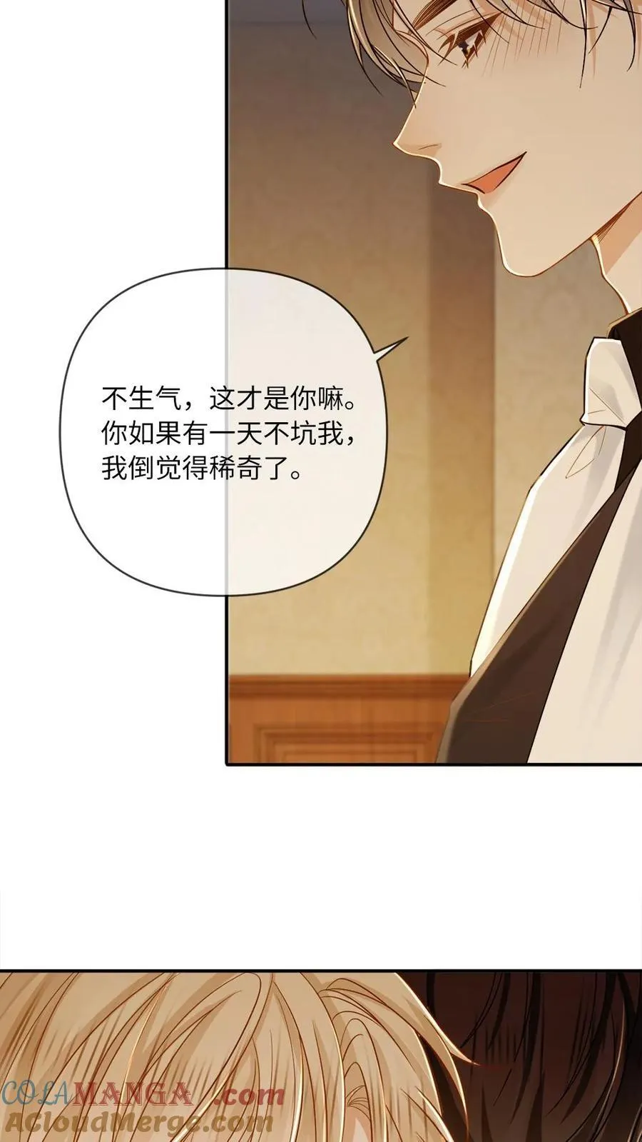 第112话 没“底线”的天君大人 第25页