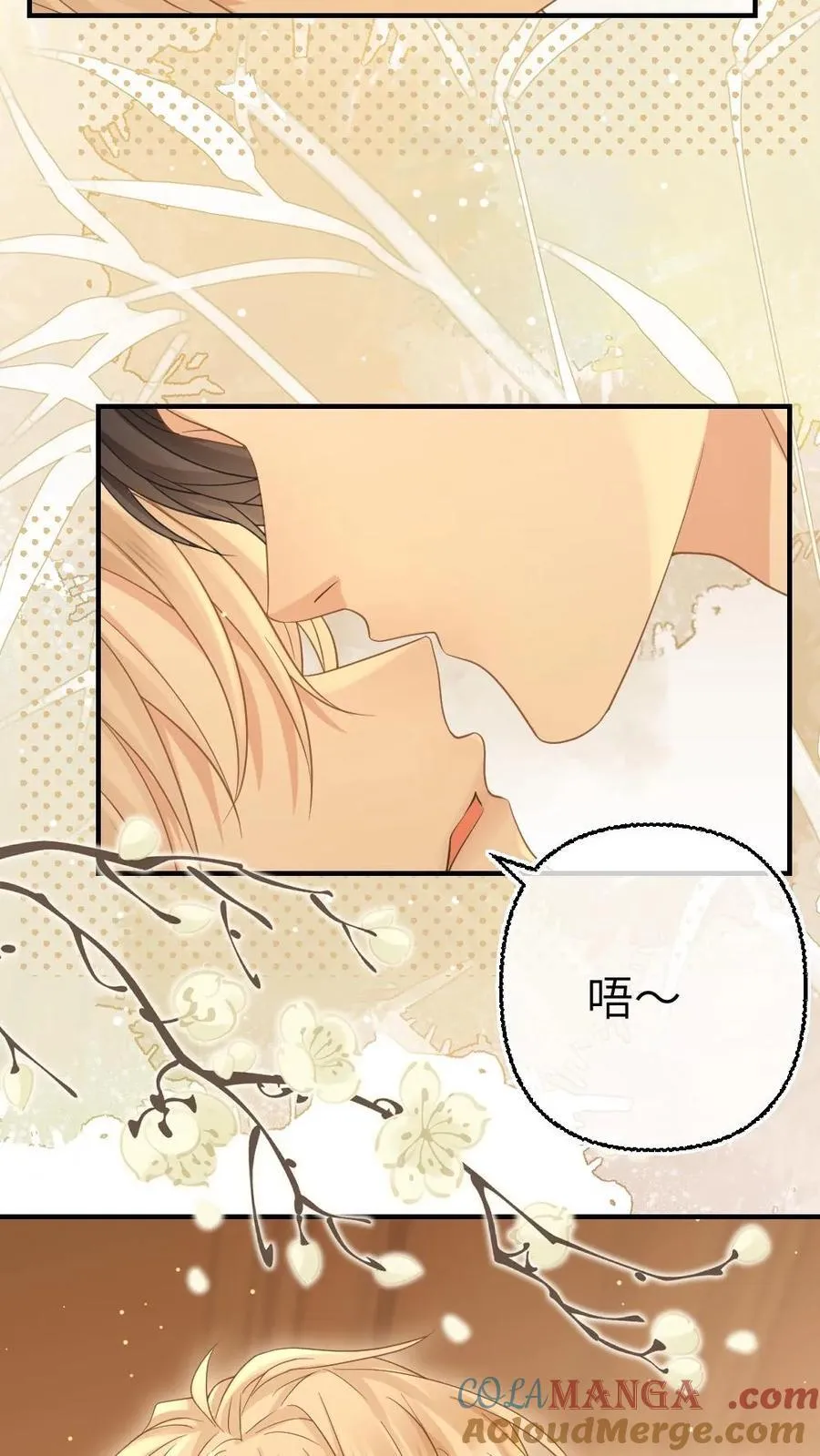 第113话 我要你的永生永世 第11页