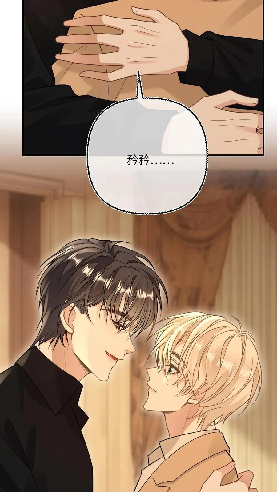 第113话 我要你的永生永世 第22页