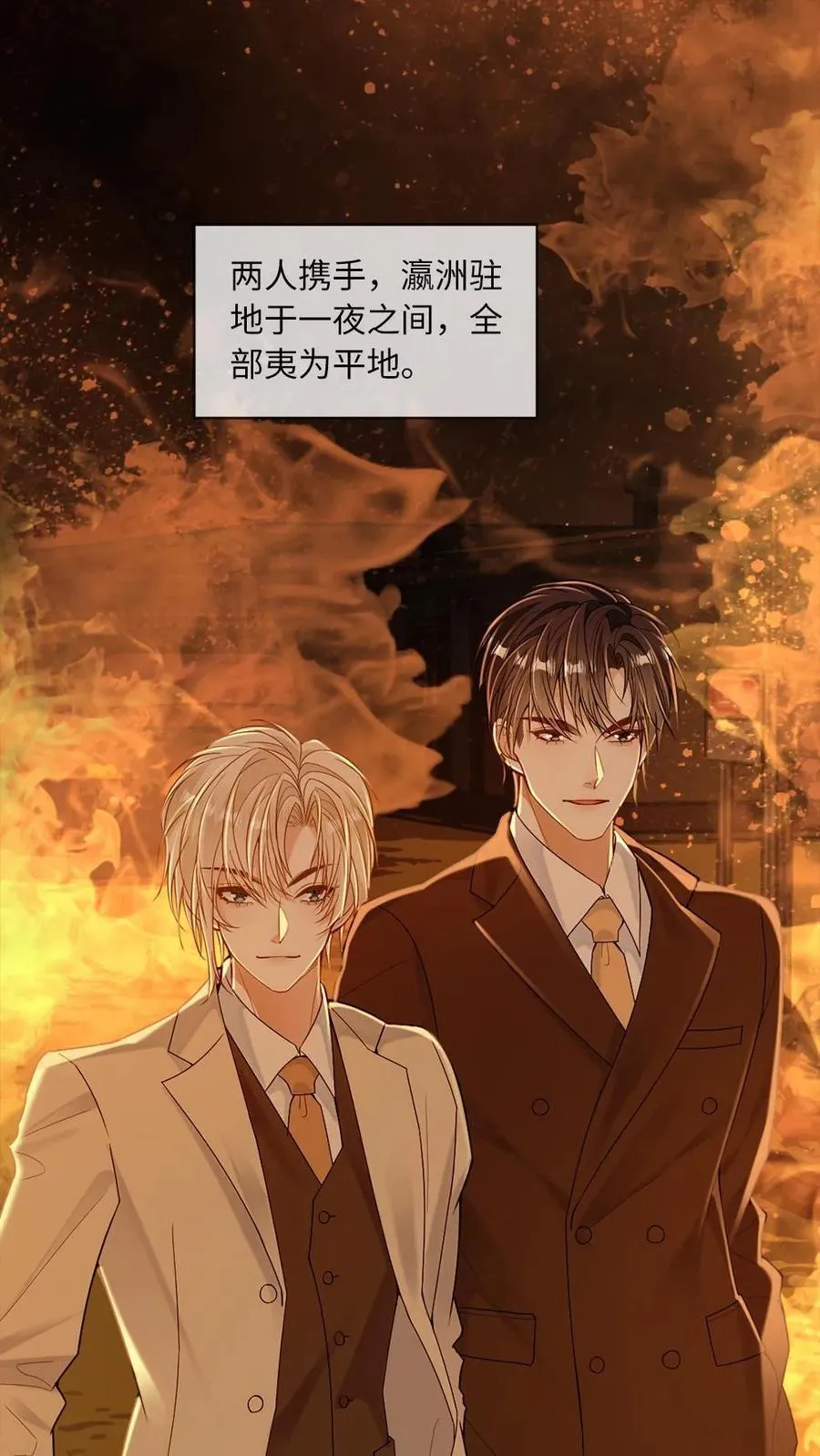 第114话 这是我们的情趣 第2页