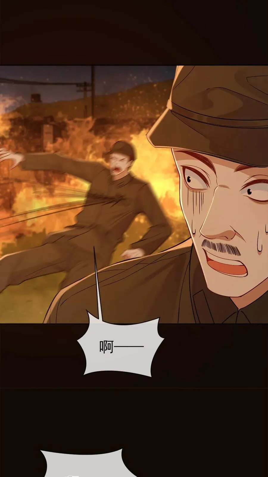 第114话 这是我们的情趣 第6页