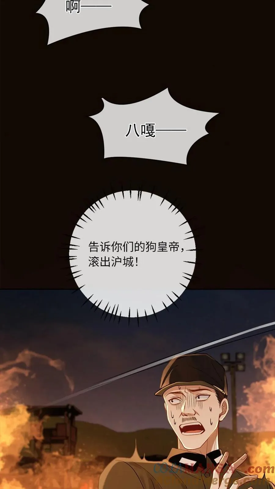 第114话 这是我们的情趣 第7页