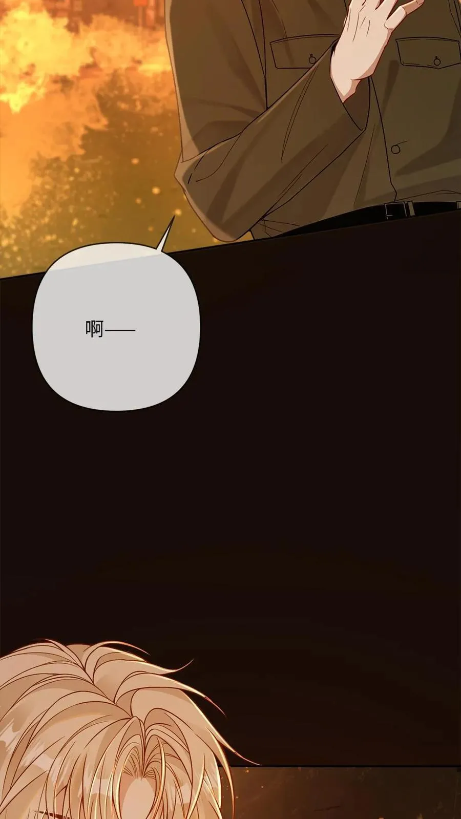 第114话 这是我们的情趣 第8页