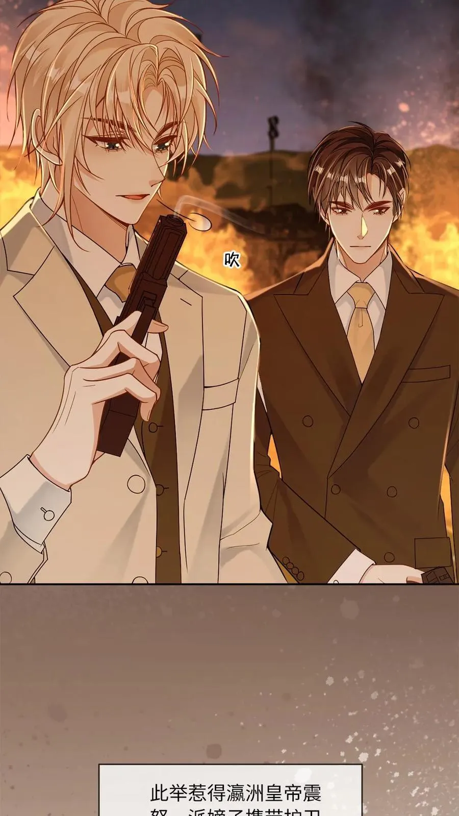 第114话 这是我们的情趣 第10页
