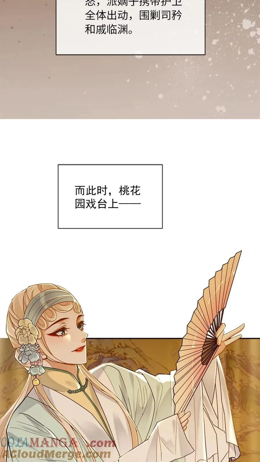 第114话 这是我们的情趣 第11页