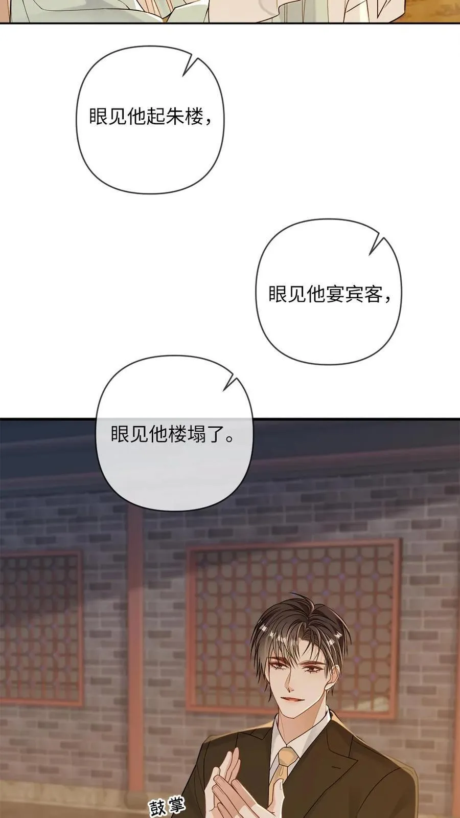第114话 这是我们的情趣 第12页