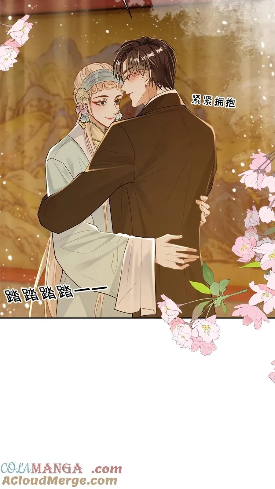 第114话 这是我们的情趣 第15页